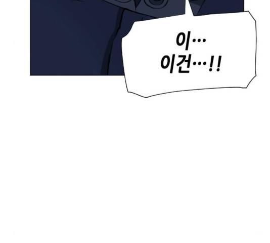 서울역 드루이드 18화 167