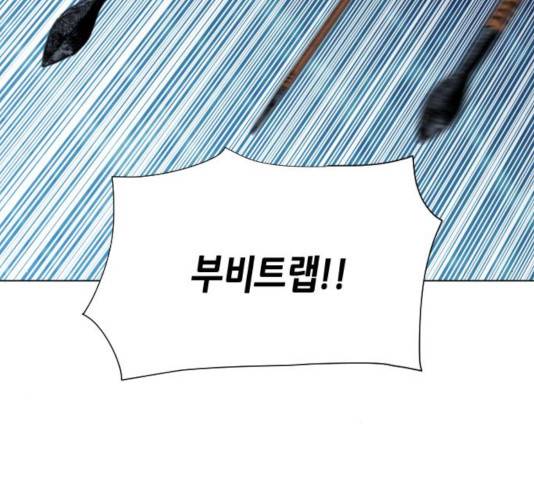 서울역 드루이드 18화 170