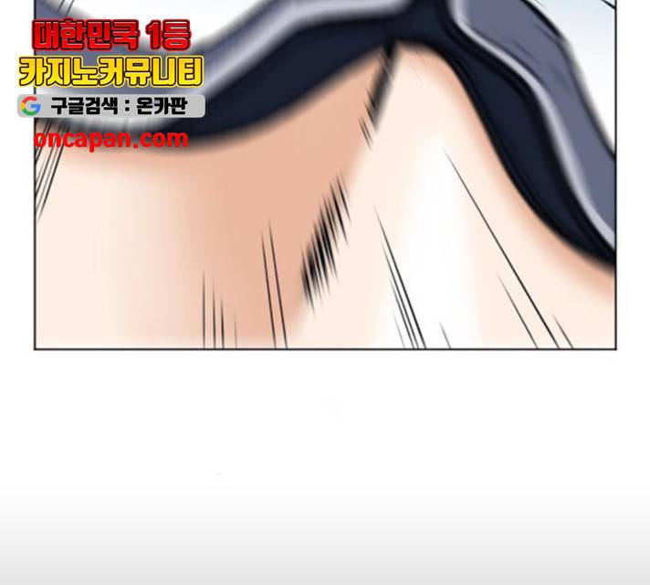 서울역 드루이드 18화 175