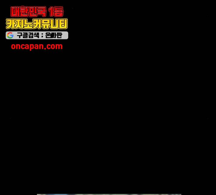 서울역 드루이드 18화 183