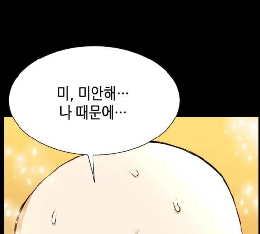 서울역 드루이드 18화 189