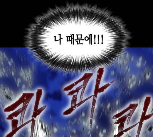 서울역 드루이드 18화 192