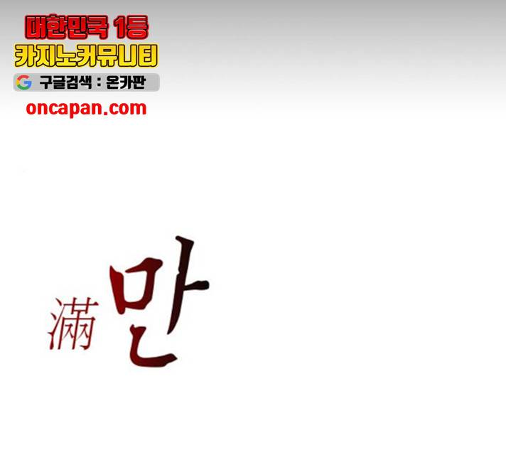 서울역 드루이드 18화 195
