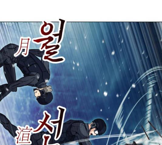 서울역 드루이드 18화 196