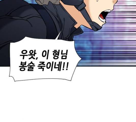 서울역 드루이드 18화 201