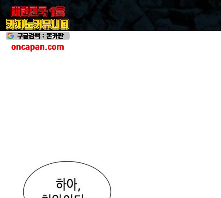 서울역 드루이드 18화 215