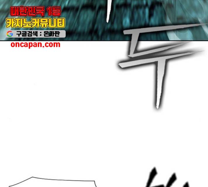 서울역 드루이드 18화 225