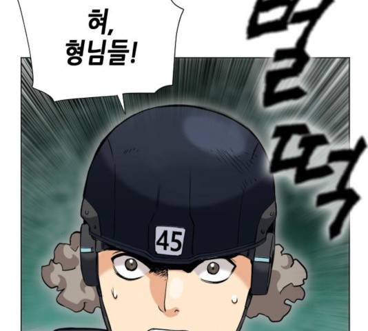 서울역 드루이드 18화 226