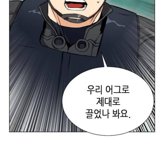 서울역 드루이드 18화 227