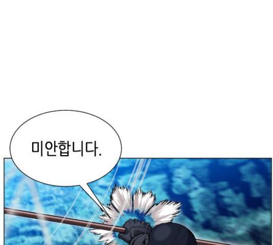 서울역 드루이드 18화 228