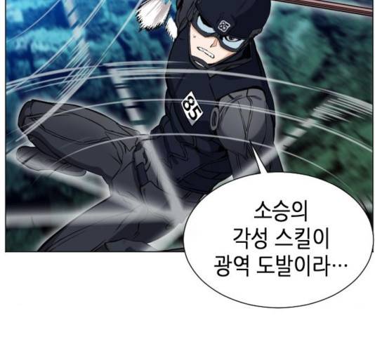서울역 드루이드 18화 229