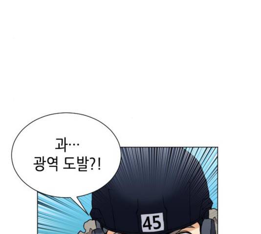 서울역 드루이드 18화 230
