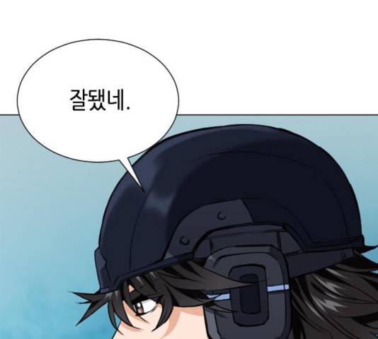 서울역 드루이드 18화 232