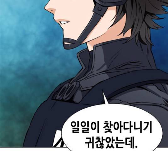 서울역 드루이드 18화 233