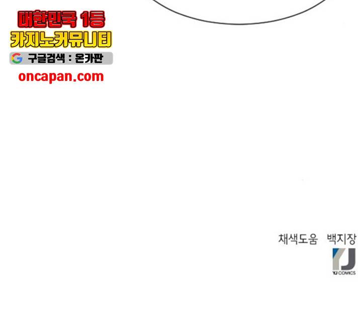 서울역 드루이드 18화 234