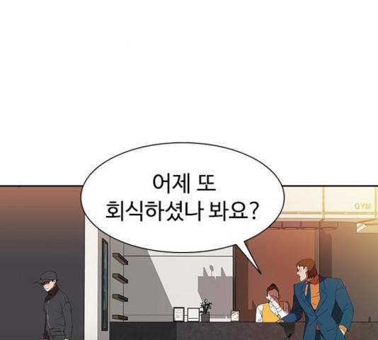 킬러방 : 퍼스트 킬 12화 2