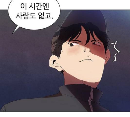 킬러방 : 퍼스트 킬 12화 4