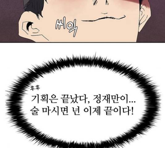 킬러방 : 퍼스트 킬 12화 6