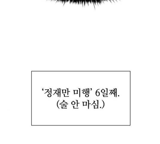 킬러방 : 퍼스트 킬 12화 7