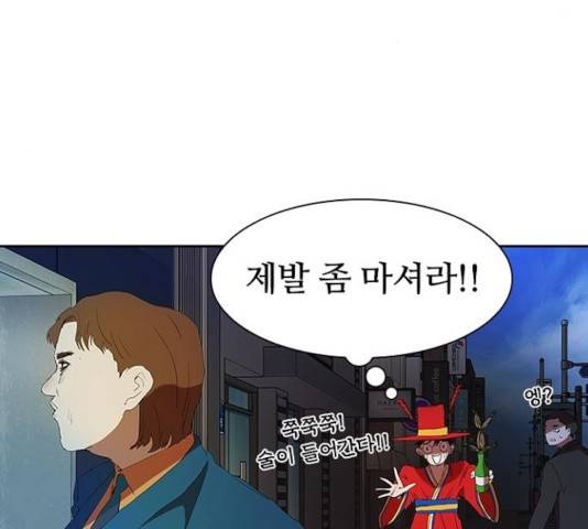 킬러방 : 퍼스트 킬 12화 8