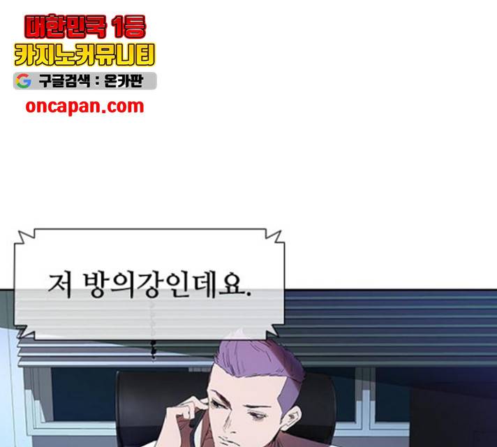킬러방 : 퍼스트 킬 12화 12