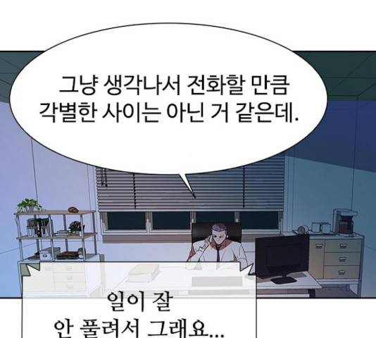 킬러방 : 퍼스트 킬 12화 14