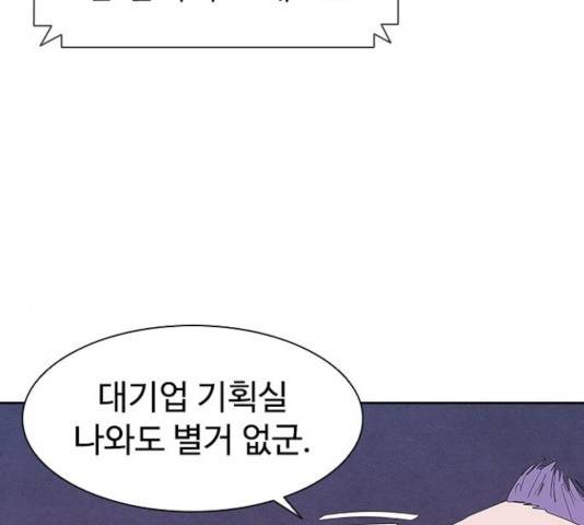킬러방 : 퍼스트 킬 12화 15
