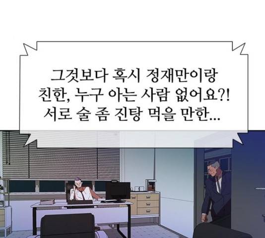 킬러방 : 퍼스트 킬 12화 17