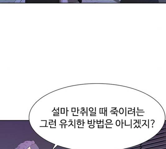 킬러방 : 퍼스트 킬 12화 18