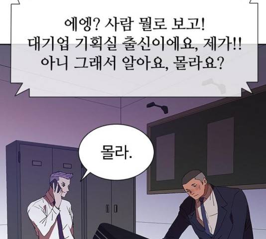 킬러방 : 퍼스트 킬 12화 20