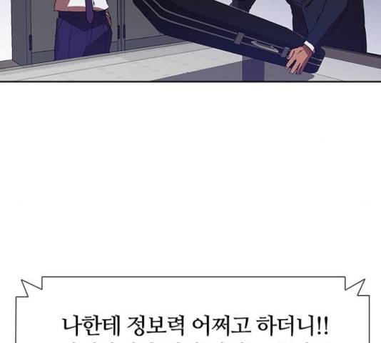 킬러방 : 퍼스트 킬 12화 21