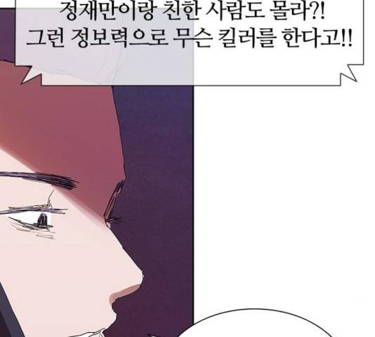 킬러방 : 퍼스트 킬 12화 22