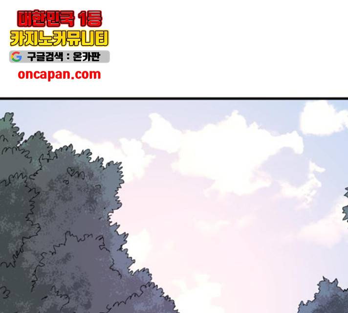 엽사:요괴사냥꾼 27화 1