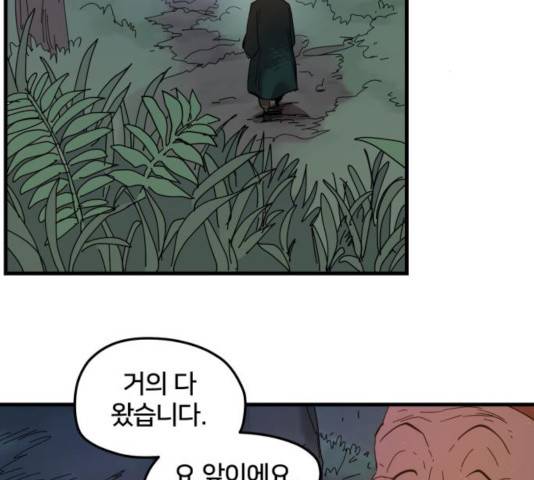 엽사:요괴사냥꾼 27화 3