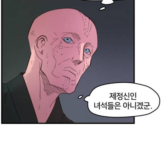 엽사:요괴사냥꾼 27화 5