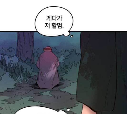 엽사:요괴사냥꾼 27화 6