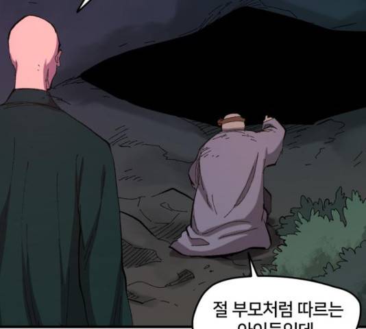 엽사:요괴사냥꾼 27화 12