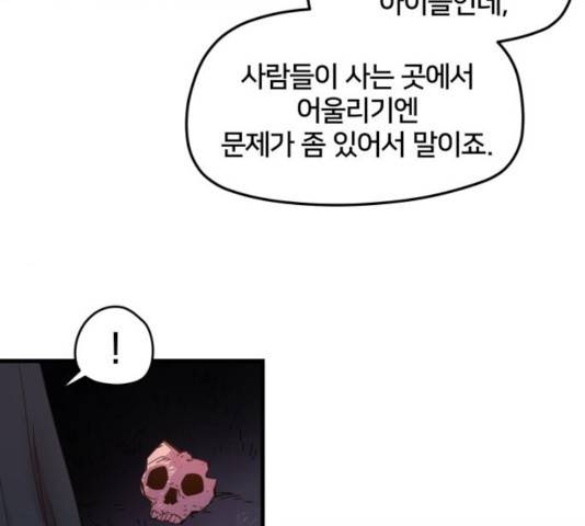 엽사:요괴사냥꾼 27화 13