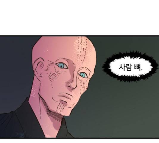 엽사:요괴사냥꾼 27화 15