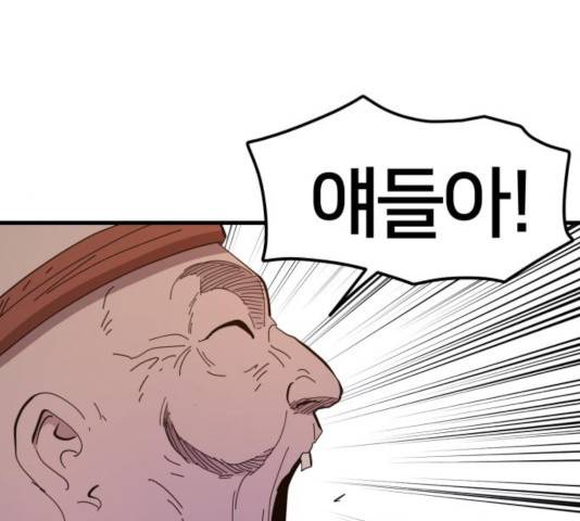 엽사:요괴사냥꾼 27화 16