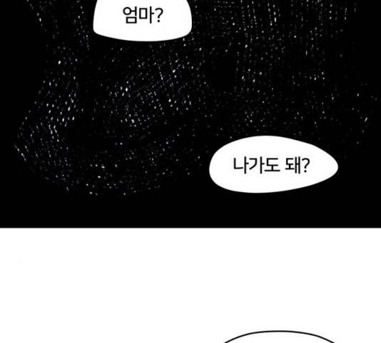 엽사:요괴사냥꾼 27화 19