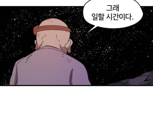 엽사:요괴사냥꾼 27화 20