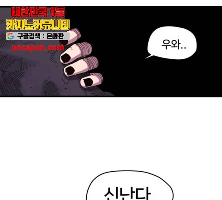 엽사:요괴사냥꾼 27화 21
