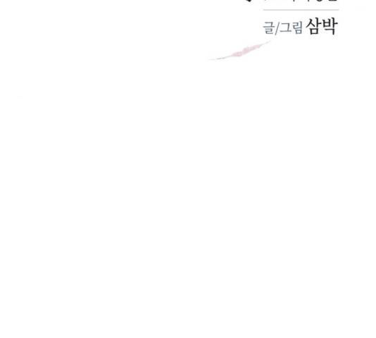 엽사:요괴사냥꾼 27화 26