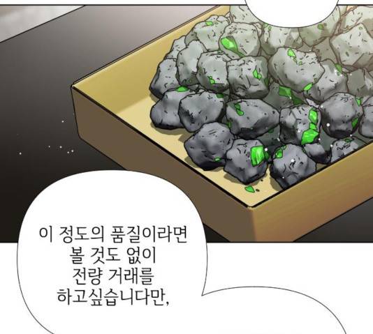 그 기사가 레이디로 사는 법 30화 4