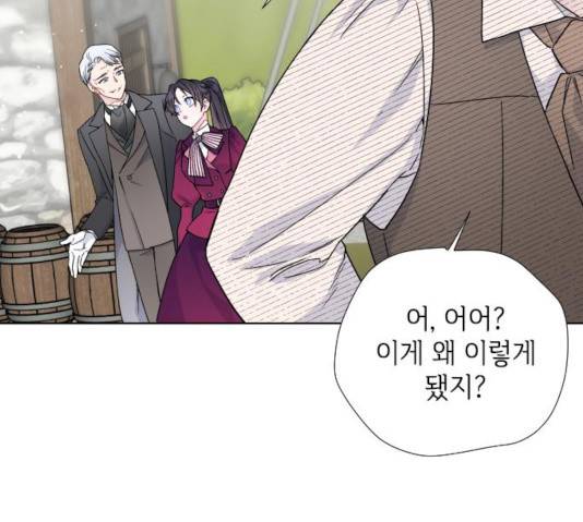 그 기사가 레이디로 사는 법 30화 14