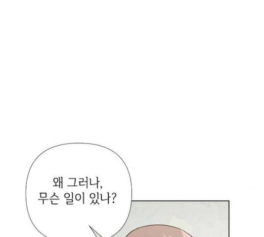 그 기사가 레이디로 사는 법 30화 15