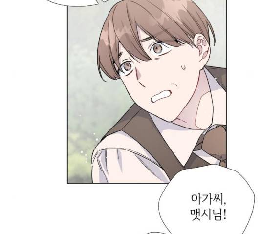 그 기사가 레이디로 사는 법 30화 16