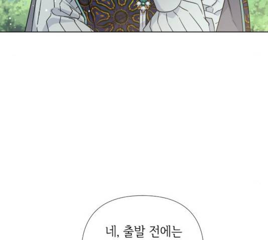 그 기사가 레이디로 사는 법 30화 20