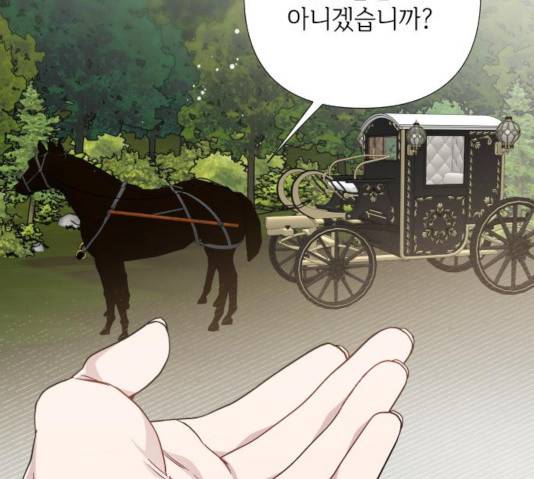 그 기사가 레이디로 사는 법 30화 24